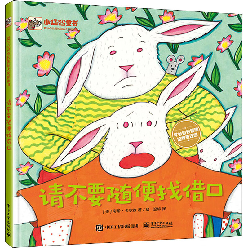 请不要随便找借口