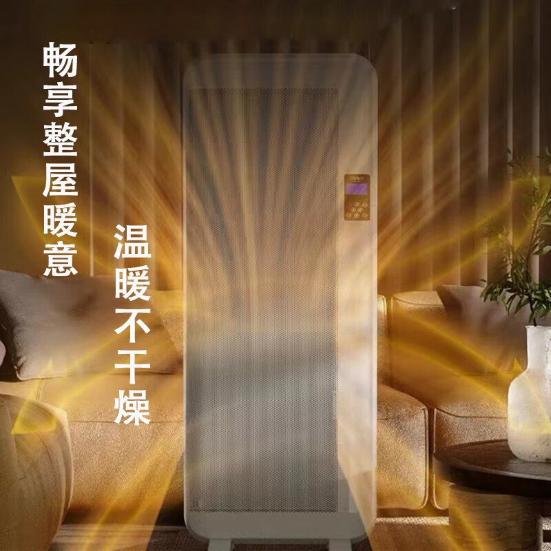 利维斯顿(ILVSD)取暖器石墨烯电暖器家用暖风机取暖神器电暖气片客厅大面积全屋速热省电浴室壁挂式电加热取暖炉 3000W【30-50㎡】 恒温变频【涡轮速热款】