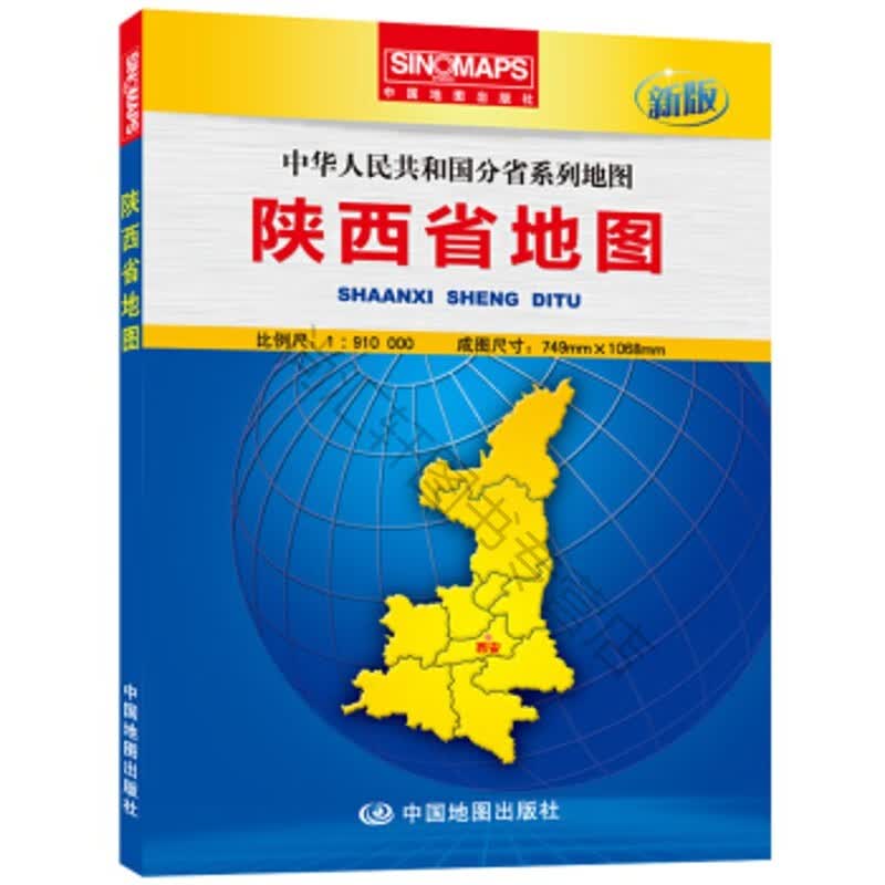中国分省地图-陕西省地图（加盒）
