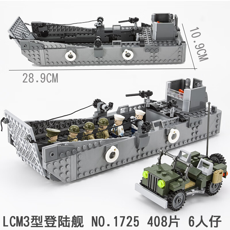 高乐高乐高诺曼底登陆舰军事玩具船系列海军野牛气垫艇两栖步兵战车