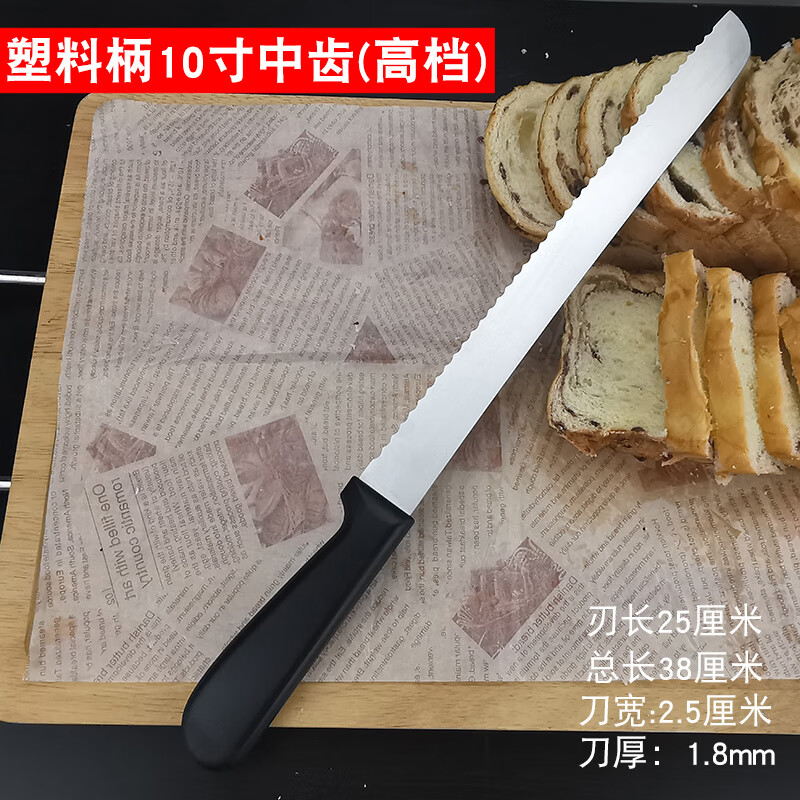 楠洛 蛋糕刀专用刀吐司刀切面包刀锯齿刀家用不掉渣锯刀烘焙刀具切片刀 白 60°以上_24cm_14cm