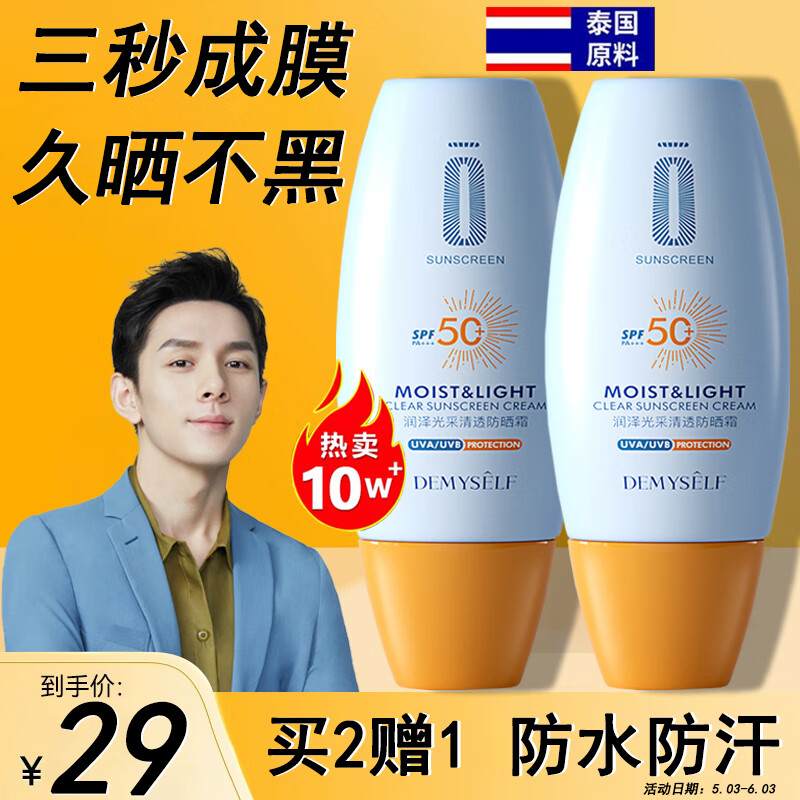 可以看防晒价格波动的App|防晒价格走势图