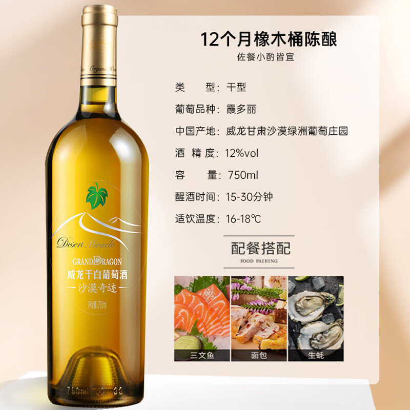 怎么区分威龙沙漠奇迹葡萄酒怎么样?真实情况如何? _瑞升木业