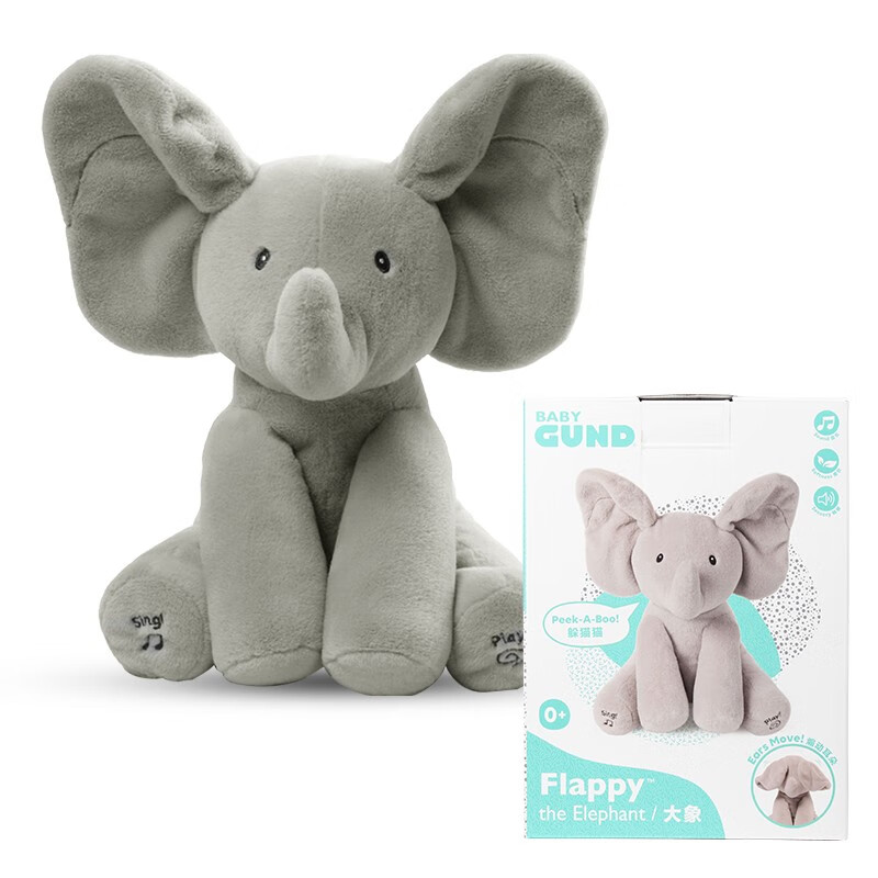 (disney)babygund菲比躲猫猫婴儿毛绒娃娃公仔大象玩偶儿童安抚玩具