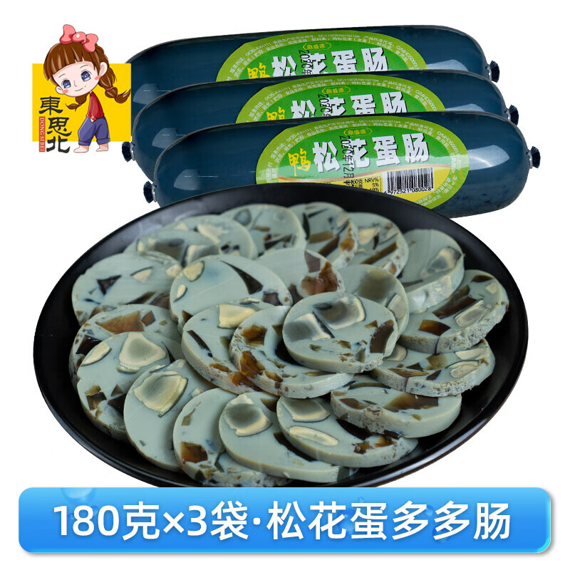 肠菜 相关京东优惠商品排行榜 7 价格图片品牌优惠券 虎窝购
