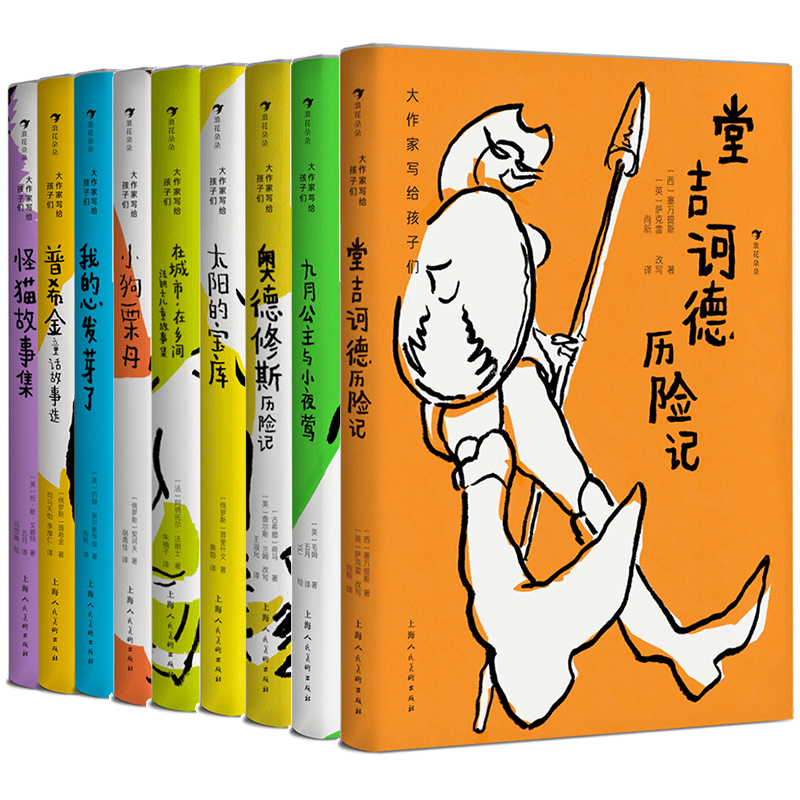浪花朵朵儿童文学:提升孩子的文学素养