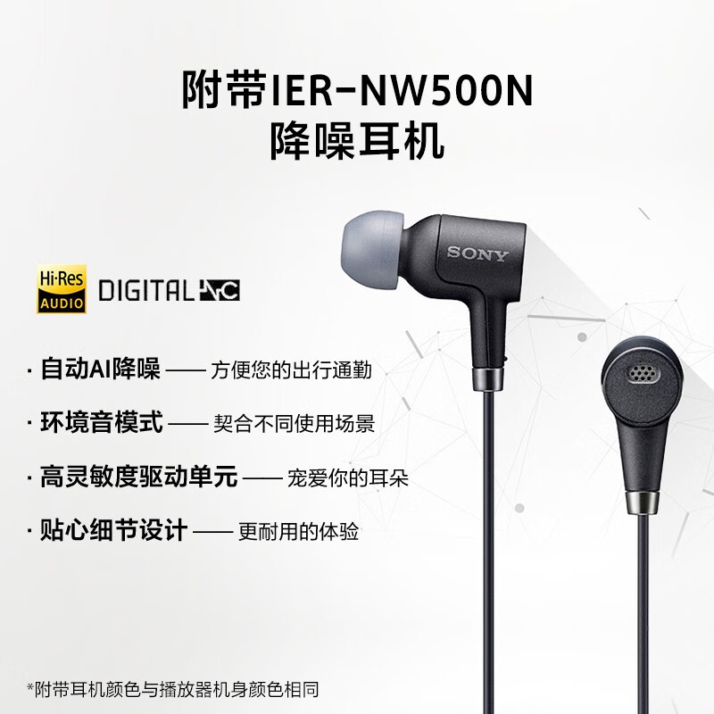 索尼（SONY）NW-A55HN Hi-Res高解析度音乐播放器/MP3 16GB 附带耳机（浅金）