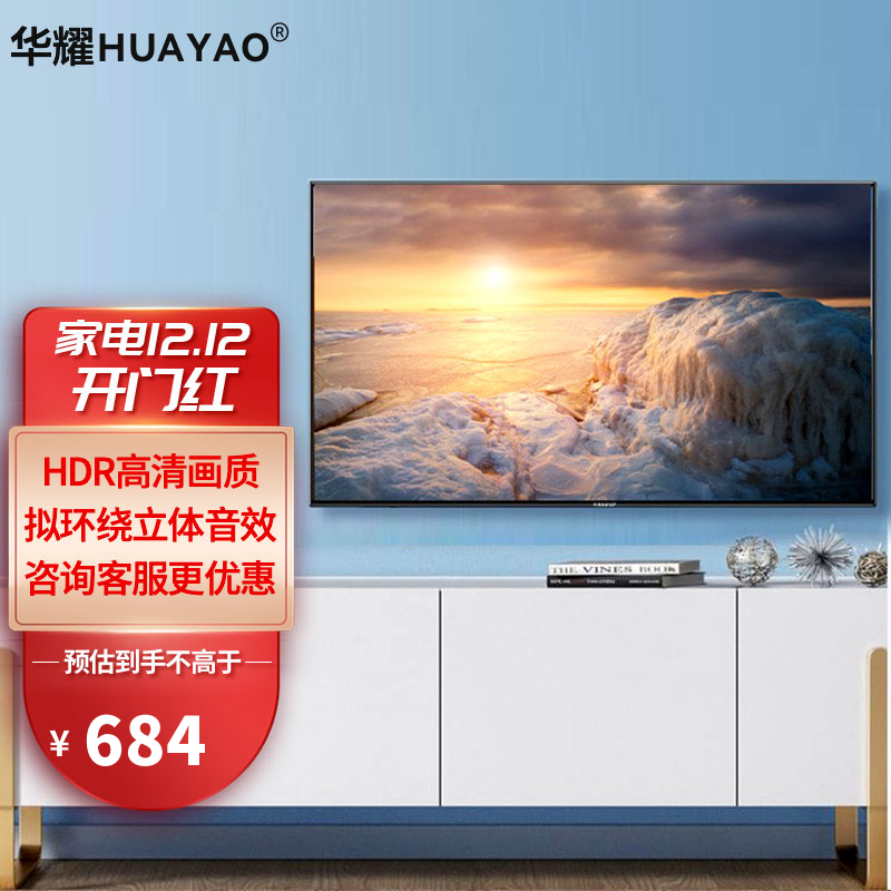 高清智能wifi液晶电视 卧室电视老人电视 32英寸液晶电视(网络版)