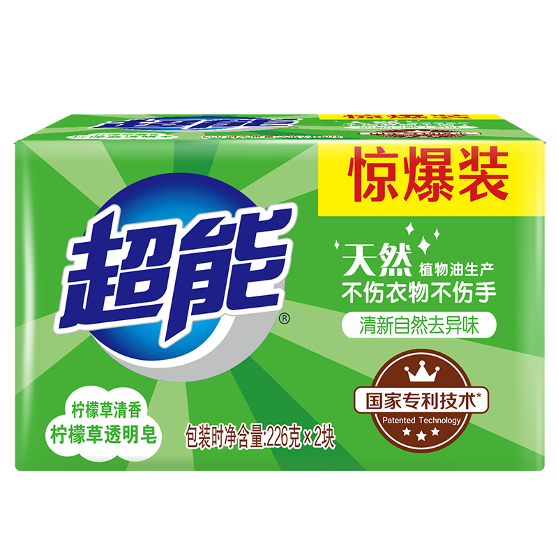 超能透明皂洗衣皂去污皂 洗衣肥皂香皂强力去污洗袜子柠檬草清香 226g*4块【实惠装】