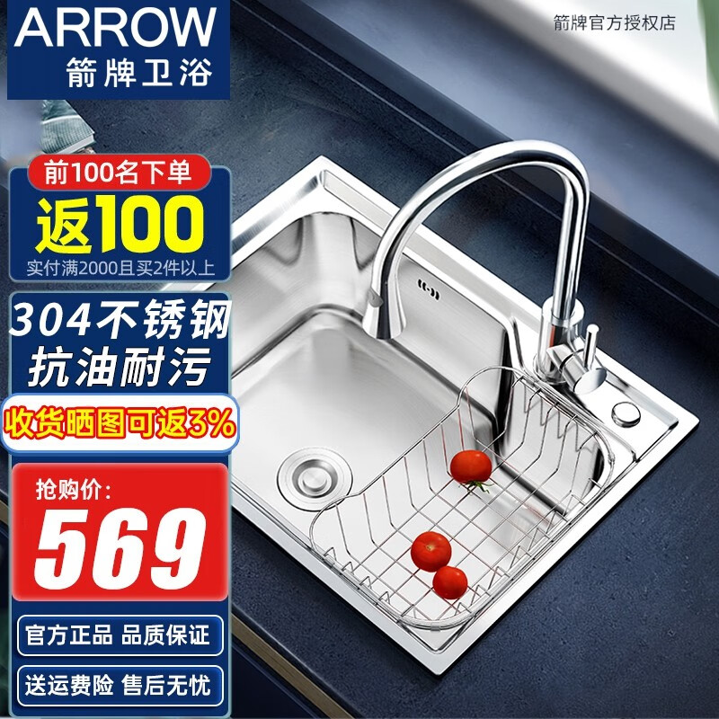 ARROW 箭牌卫浴304不锈钢厨房水槽单槽洗菜盆厨房洗手盆龙头洗菜池水槽 AE555894G高配版（含冷热龙头）