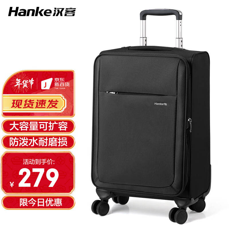 汉客品牌行李箱的购买指南及销售趋势|行李箱历史价格查询小程序