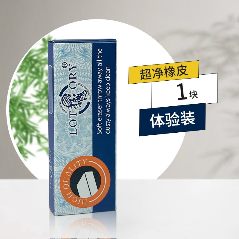 老人头超净橡皮擦小学生专用聚干净不易留痕考试美术绘图橡皮儿童安全