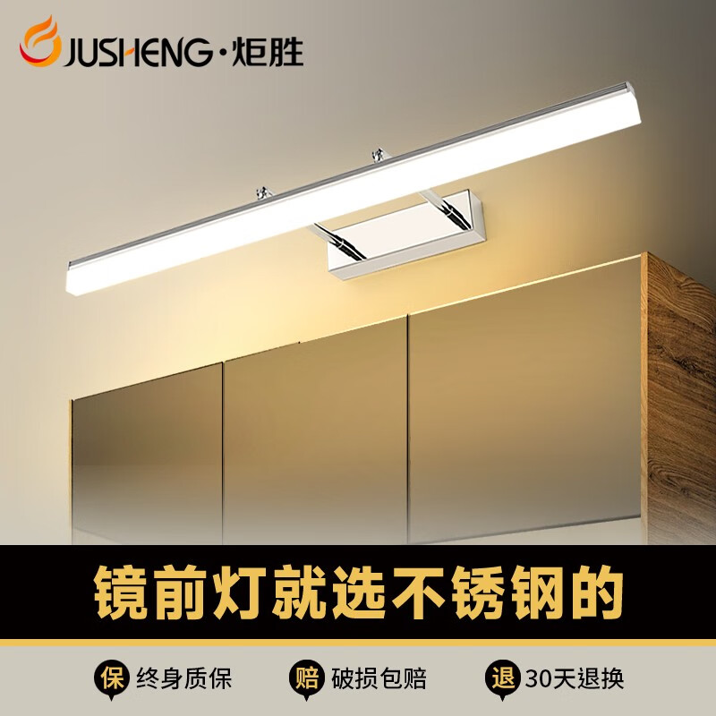 京东看镜前灯最低价|镜前灯价格比较