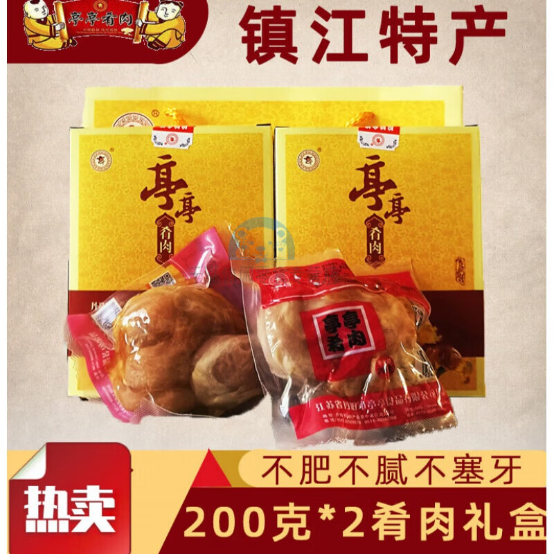 亭亭丹阳肴肉亭亭熟食美食特产舌尖硝肉真空小袋包装卤味江苏镇江特产