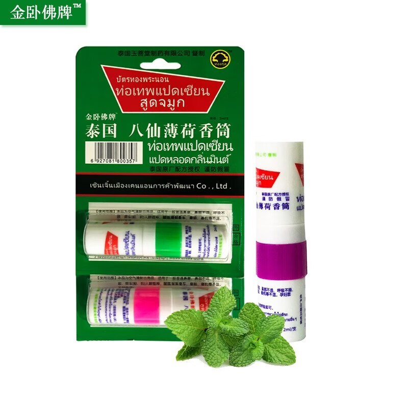 金卧 八仙筒鼻通 荷鼻通棒花香薄荷香筒清凉清爽鼻吸棒虫叮咬 1只装