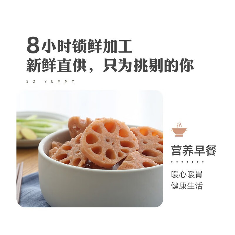 洪湖农家【甄选】洪湖粉藕汤 单包600g 莲藕 湖北特产 莲藕汤半成品菜