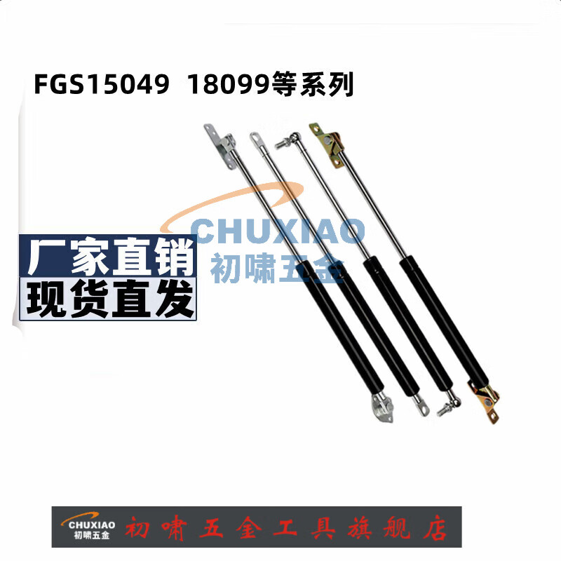 初啸氮气弹簧 氮气汽弹簧fgs15049150691508915099180991812018150门