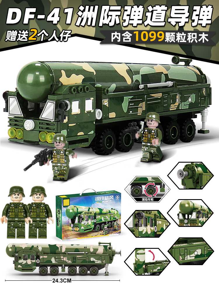 玖茗2024新款大型东风41导弹装甲车坦克积木儿童拼装玩具男孩礼物