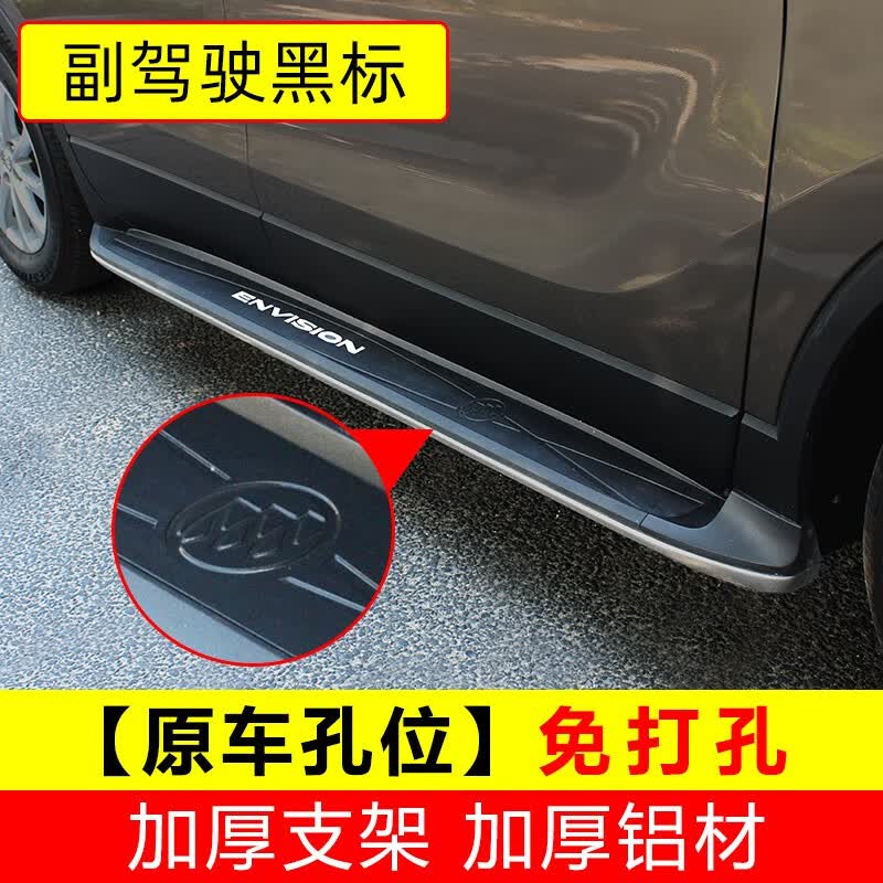 今品 专用15-23别克昂科威S踏板 22款昂科威PLUS脚踏板昂科威踏板改装 原车款单边【副驾驶】黑标款属于什么档次？
