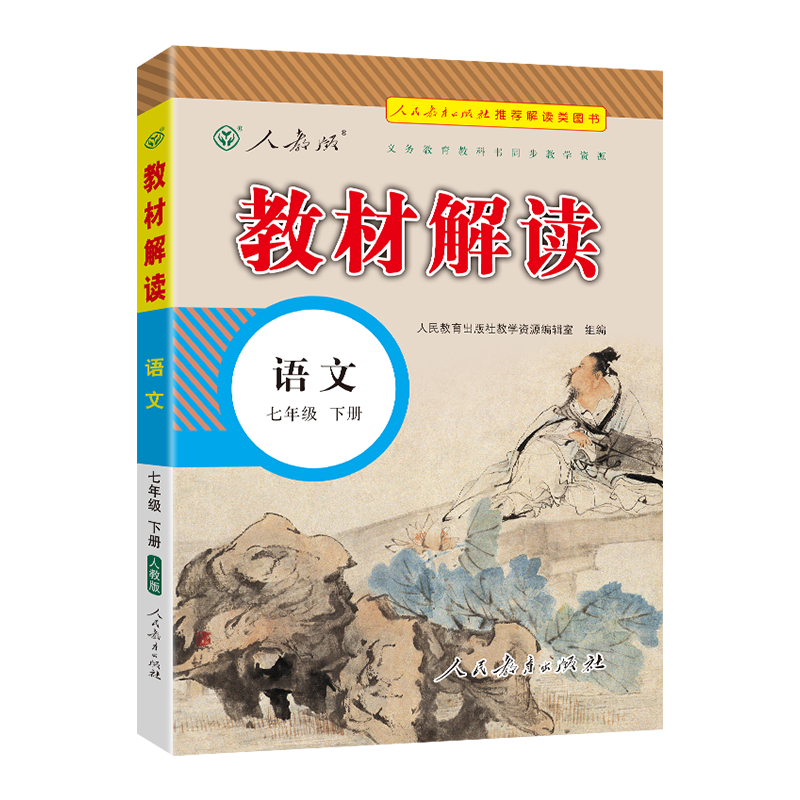 部编版小学语文教材解读(小学语文部编教材的显著特点)