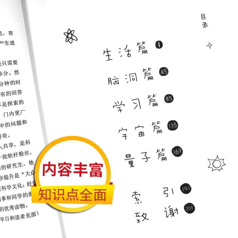 1分钟物理 中科院物理所