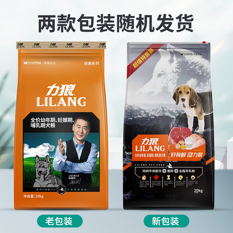 力狼狗粮两个多月的金毛狗粮要泡软了喂吗？