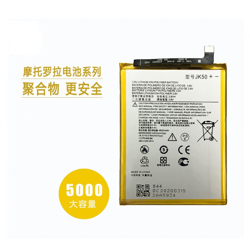适用于摩托罗拉motorola g1/3/4/5/6/7/8 z2 plus e play手机电池 g8