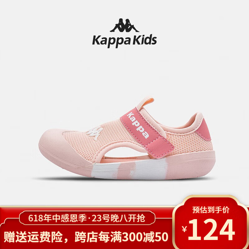 Kappa Kids卡帕童鞋运动儿童凉鞋女童2023夏季新款柔软运动鞋男童透气包头鞋 果粉 27码/内长17.3cm适合脚长16.3cm