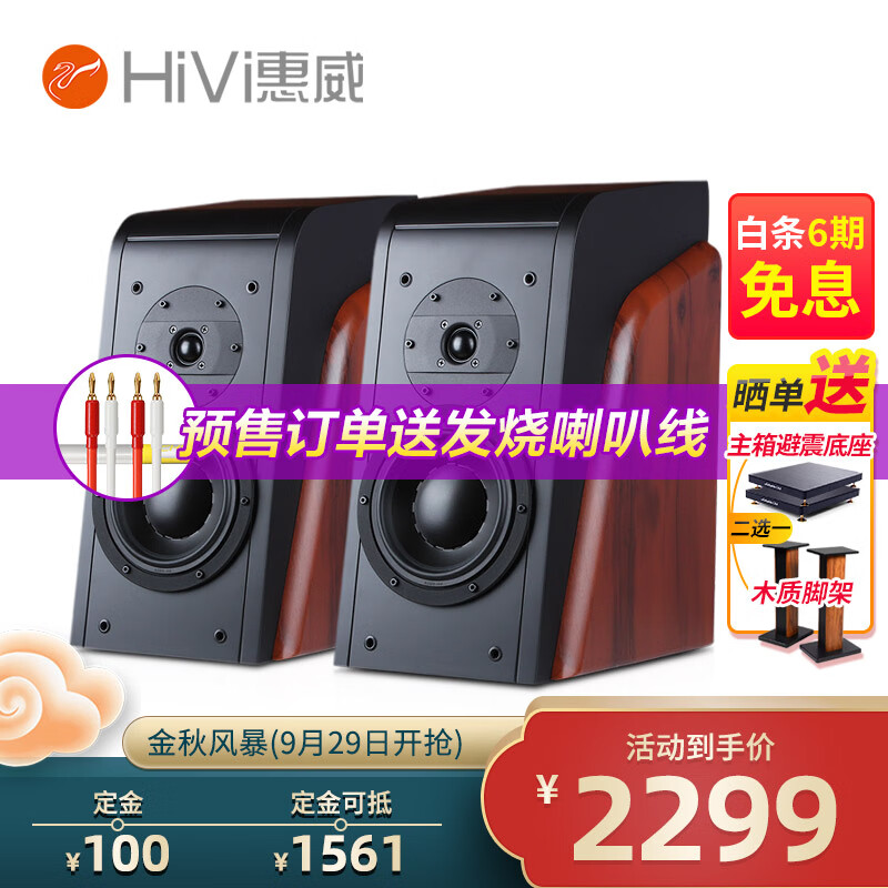 惠威(HiVi) D3.1高保真HIFI书架音箱音响2.0发烧无源蓝牙功放电视音响音箱组合 D3.1书架箱(不含功放)