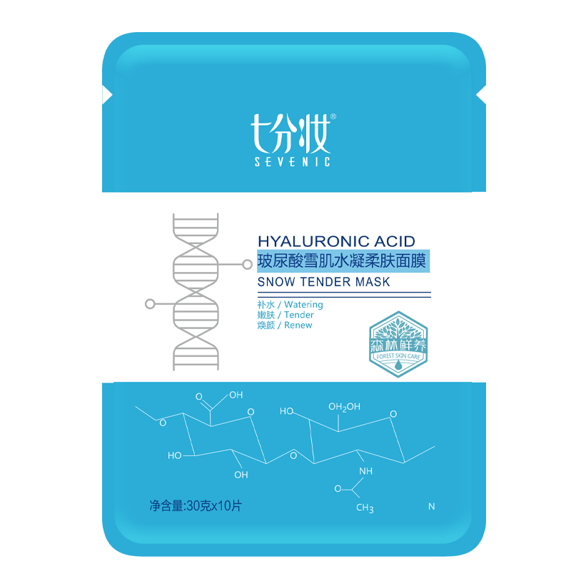 七分妆（SEVENIC）玻尿酸补水柔肤面膜价格趋势与评测推荐