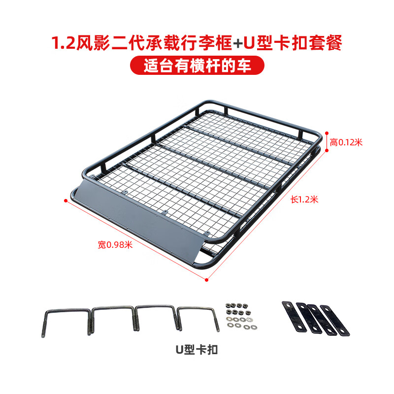 车兜兜通用型越野车顶行李架行李框筐车顶超载重货架汽车改装通用suv