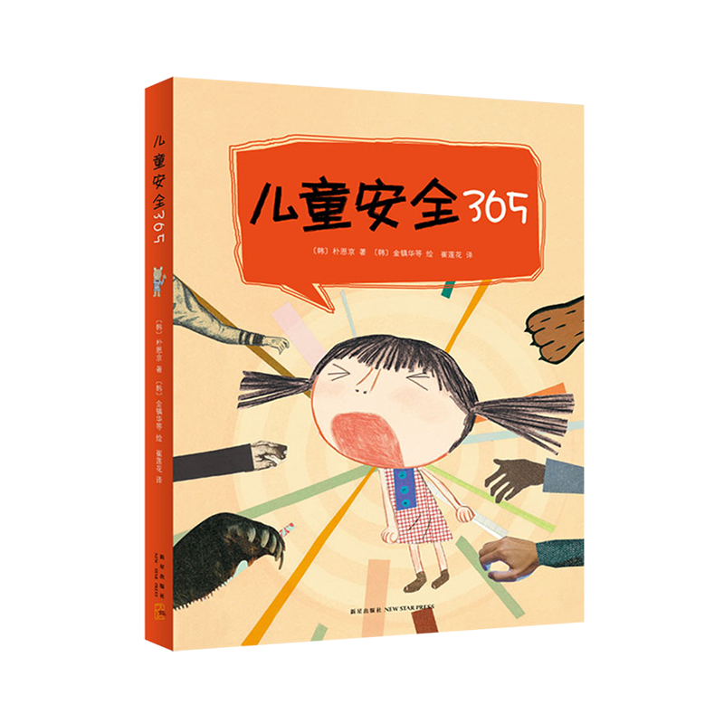 推荐爱心树品牌的高质量儿童绘本,价格历史走势分析和销量趋势分析
