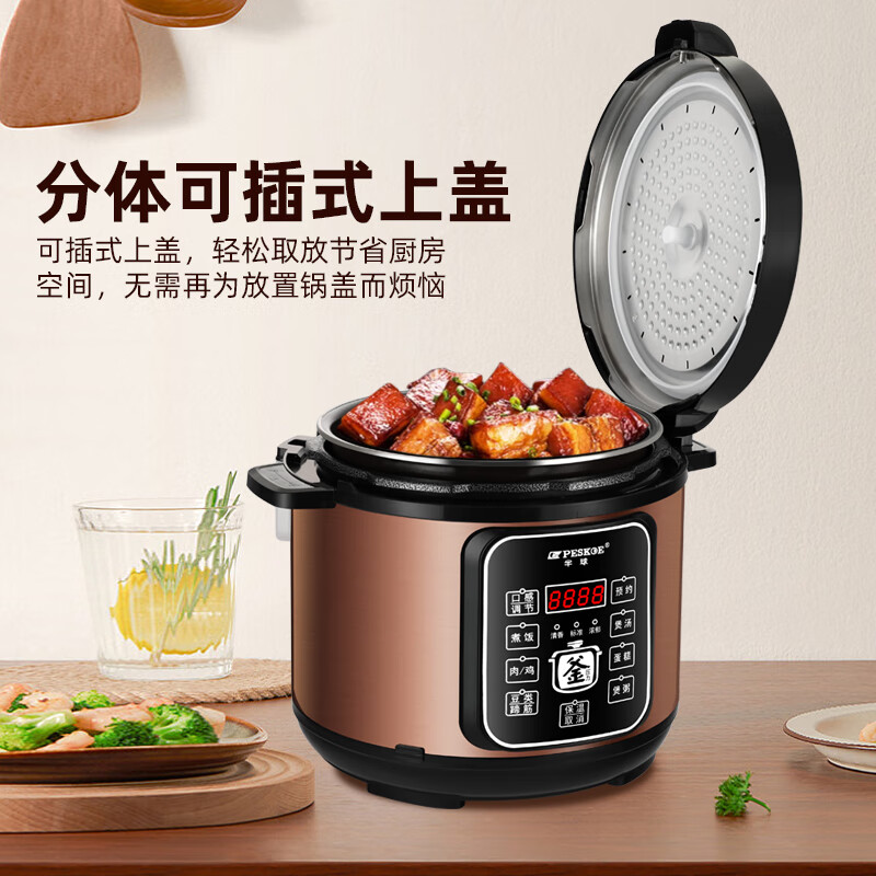 半球（PESKOE）电压力锅家用预约智能多功能高压锅全自动煲汤煮饭电饭煲 4升 单胆（适用1-4人） 4L 半球电压力锅