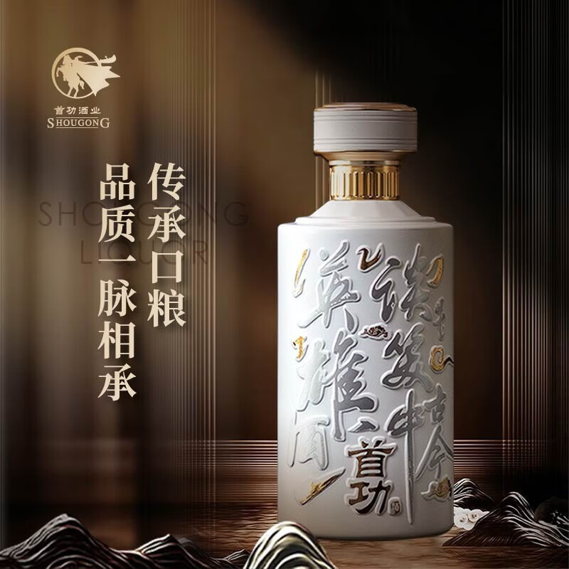 宗淳贵州首功酒酱香型高度白酒53度大曲坤工艺沙酿造茅台镇纯粮食酒