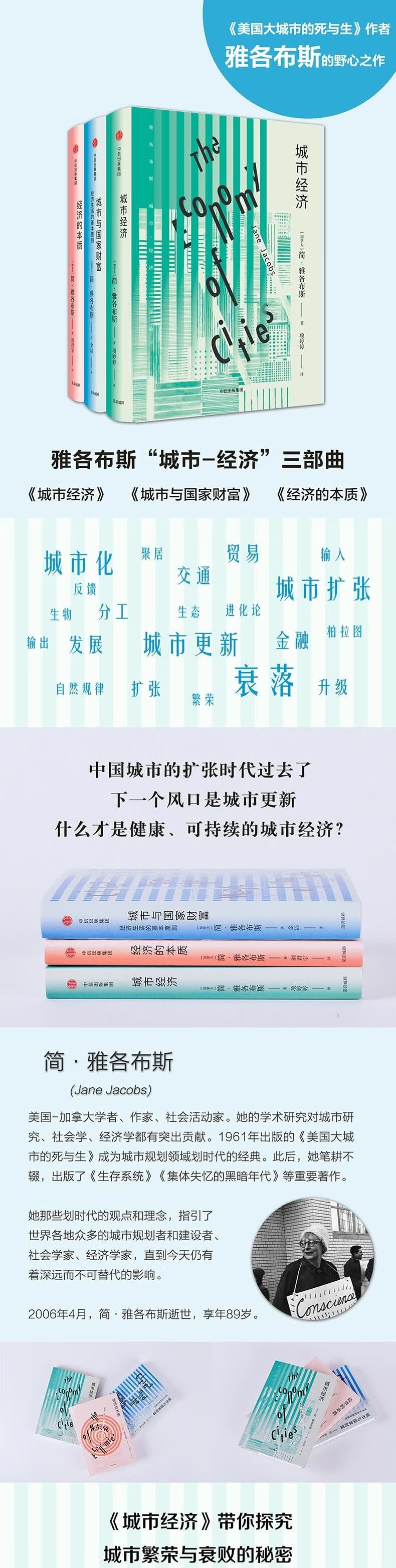 城市与国家财富