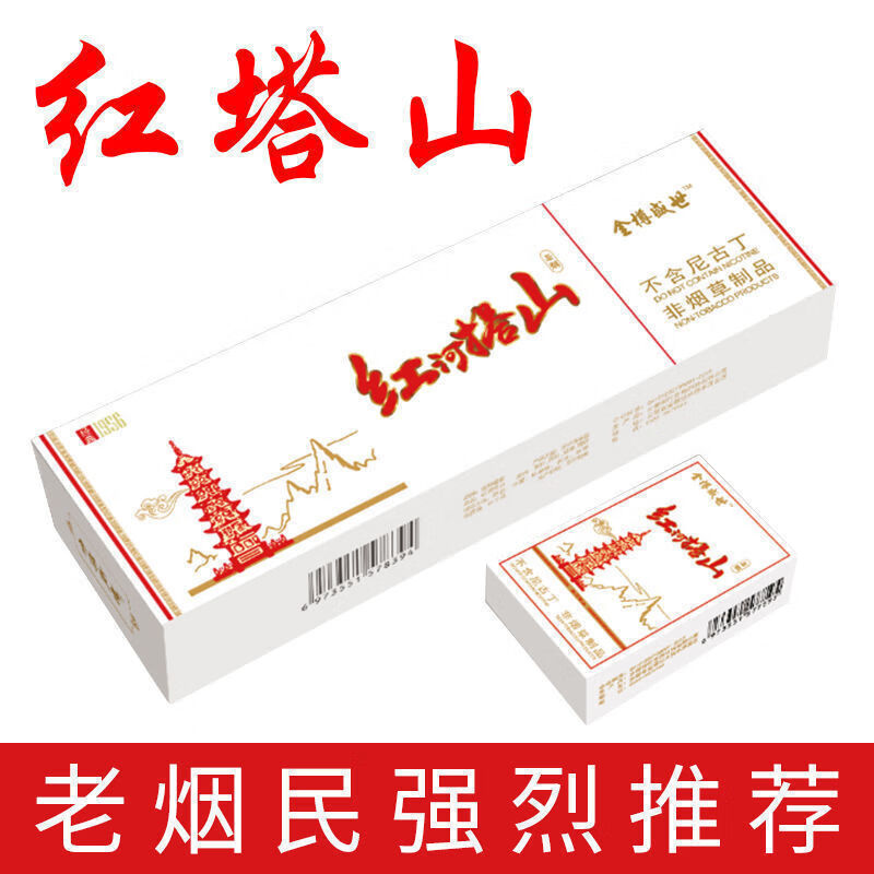 正宗雪茄厂直售老牌子特级好抽劲大盒 价:【红塔山】粗1条10包