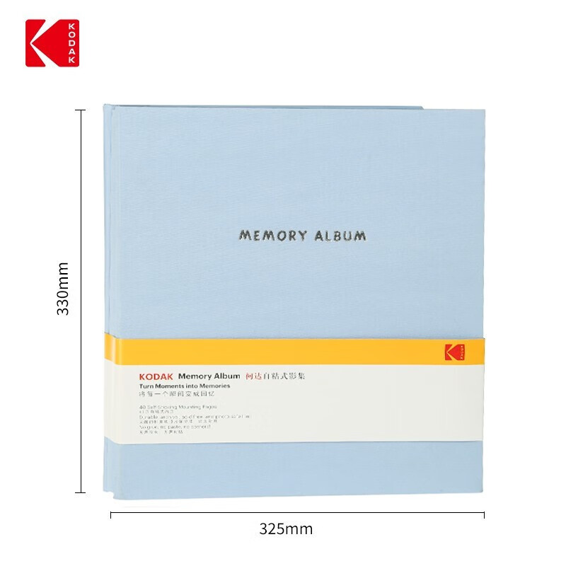 柯達(dá)美國柯達(dá)(KODAK) 自粘式影集相冊紀(jì)念冊本手賬相冊diy相冊本情侶家庭手工自粘貼式覆膜收藏冊 18寸20頁自粘式淺藍(lán)CAT9891-240