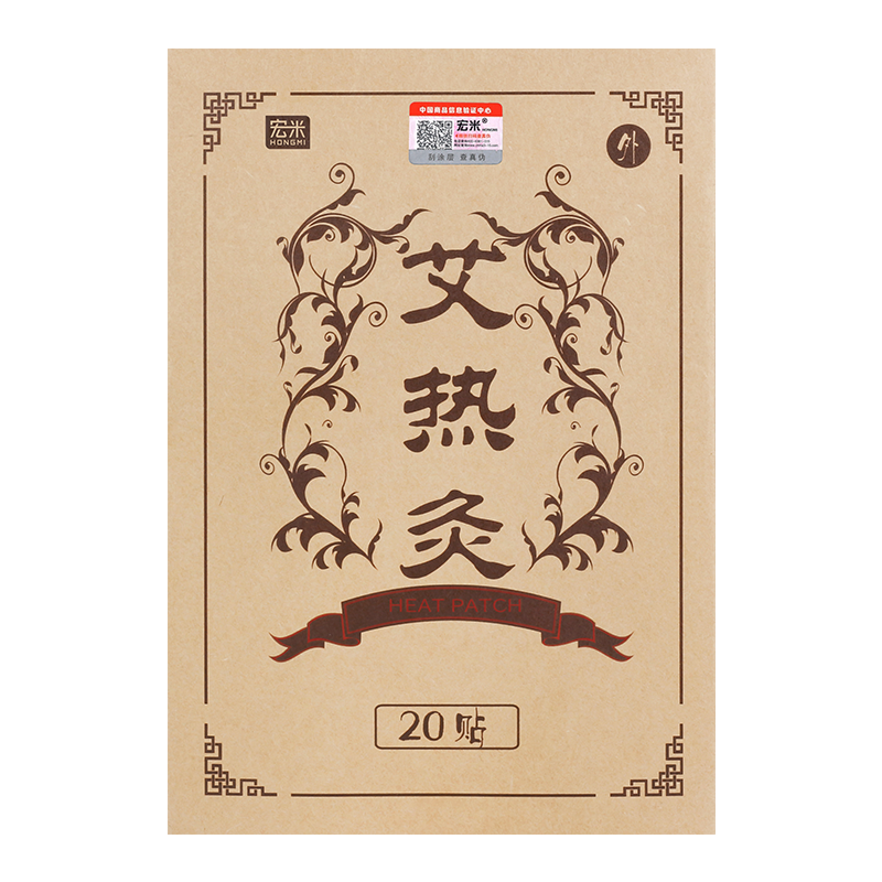 宏米順芝悠家堂艾熱灸艾灸貼發(fā)熱貼暖貼艾草貼熱灸足貼控溫貼 三盒/60貼【買2贈1】