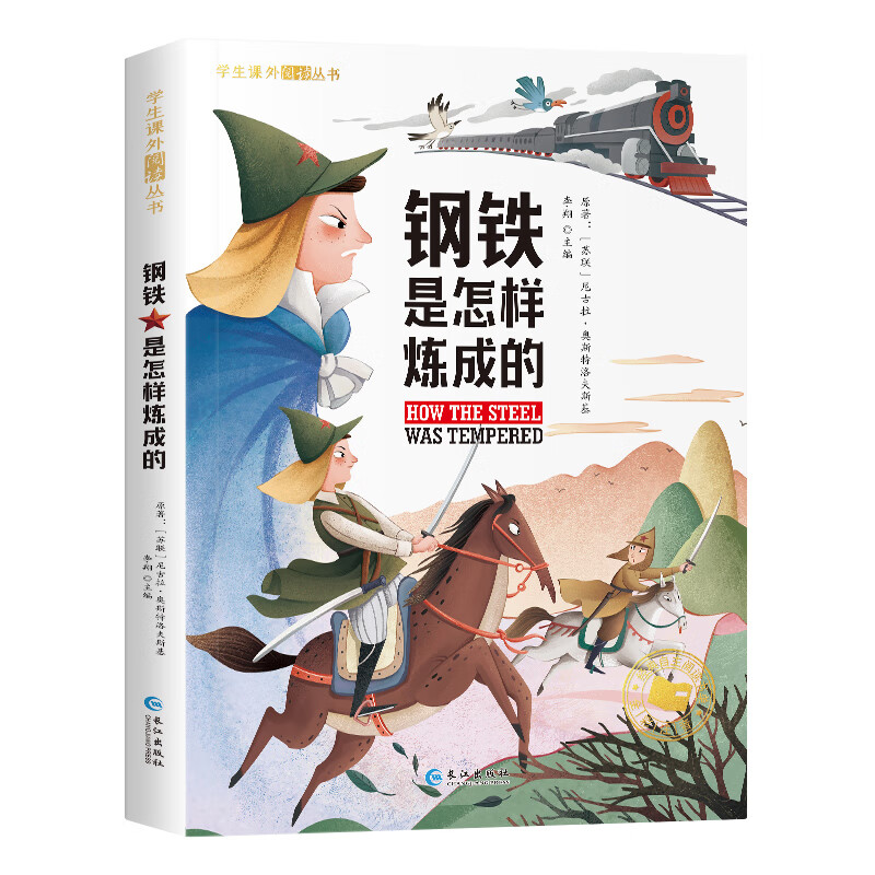 一年级阅读课外书老师二三年级课外阅读书籍