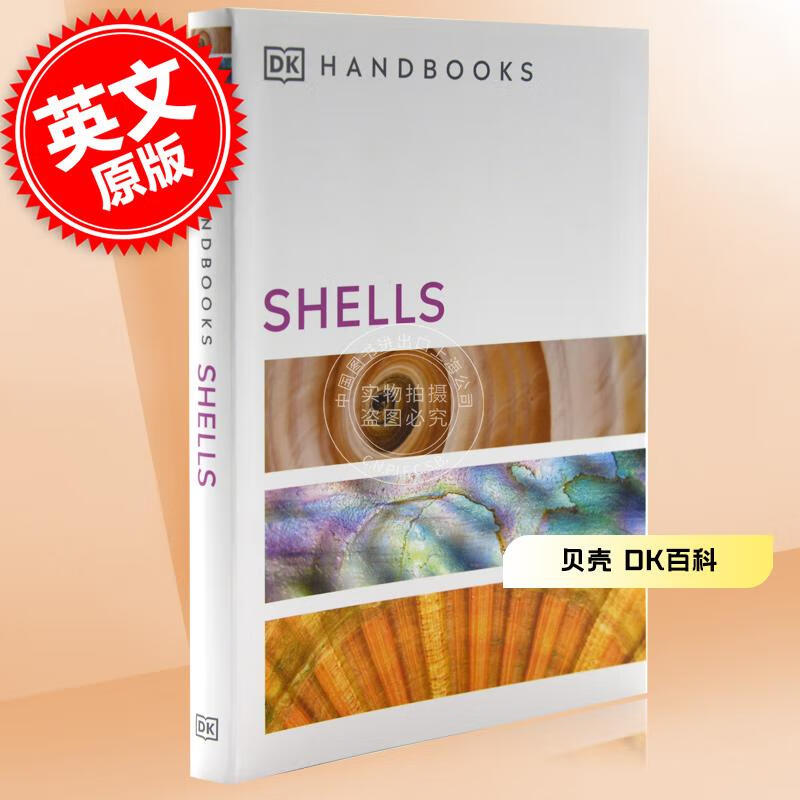 现货 贝壳 DK百科 英文原版 Shells  DK txt格式下载