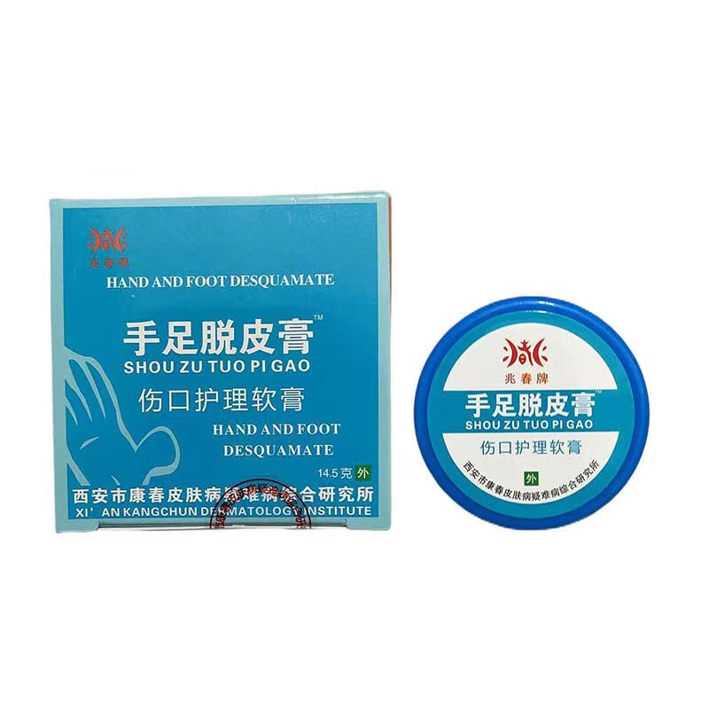 兆春牌维肤乐乳膏 原兆春手足脱皮膏皮肤外用 清洁皮肤皲裂脱皮干燥