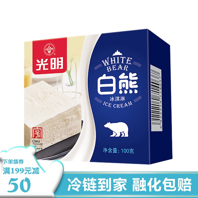 冰淇淋全网历史价格对比工具|冰淇淋价格走势图