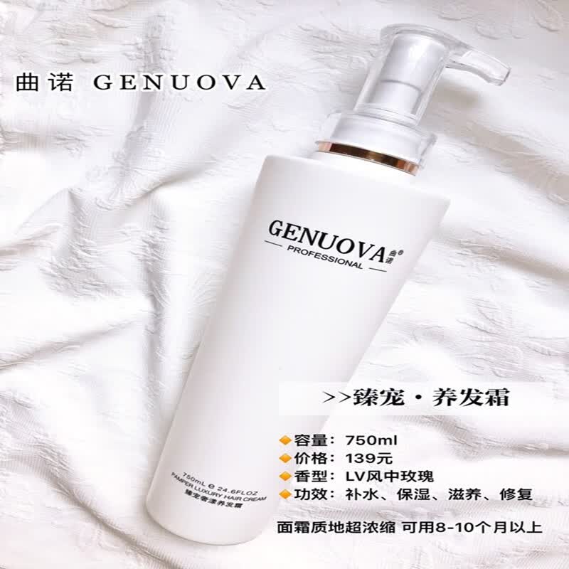 曲诺洗发水旗舰护发素去屑无硅油滋养女店洗发乳套装 护发素750ml