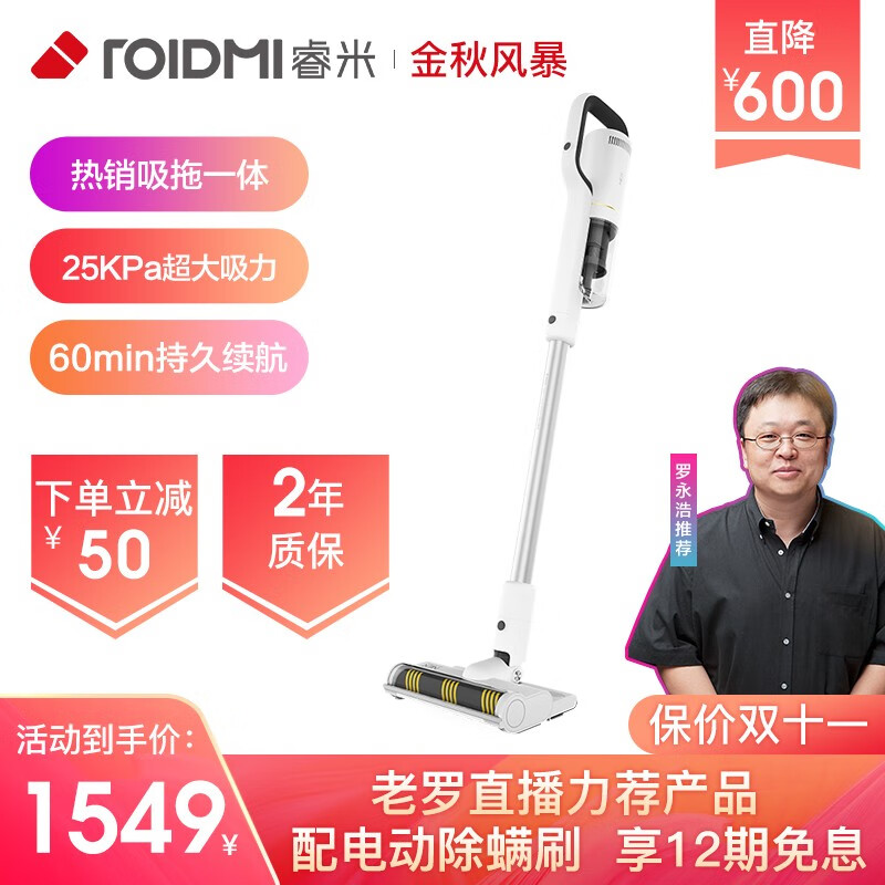 小米(MI)米家生态链睿米吸尘器家用无线手持大功率吸湿拖两用一体机大吸力床上地毯吸尘器除螨仪NEX 黑曜金