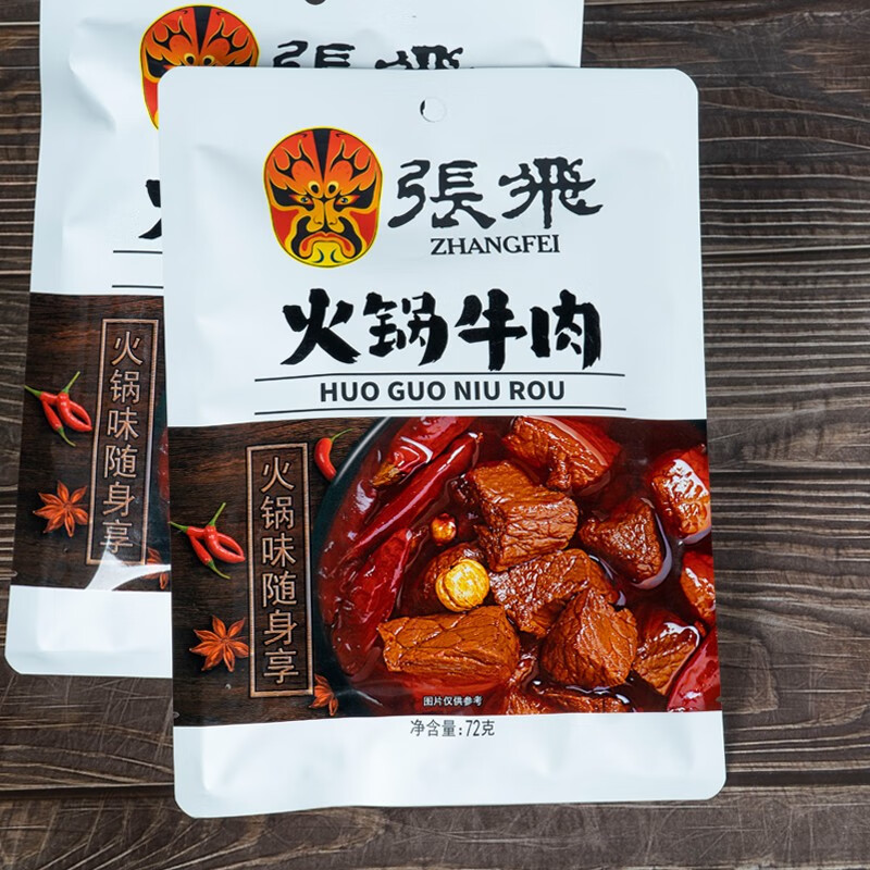 张飞 张飞牛肉72g袋装冷吃牛肉四川特产川味牛肉干零食小吃 72g:火锅