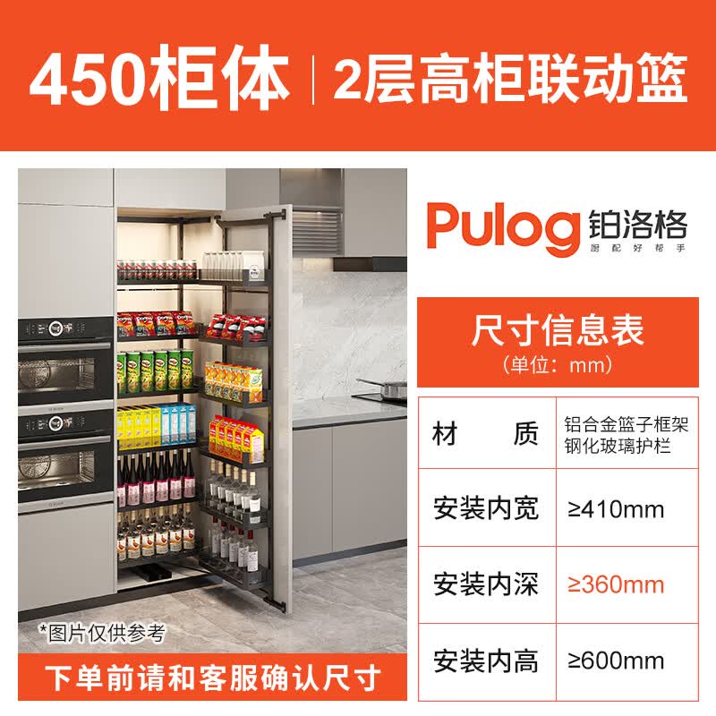 tificy高柜大怪物拉篮厨房橱柜联动零食柜调味篮阻尼轨高深篮大容量