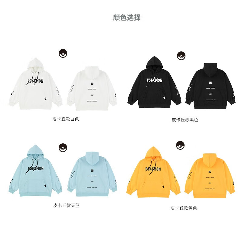 维动(VEIDOORN)宝可梦皮卡丘款运动卫衣外套秋冬户外男女篮球运动长袖美式休闲 宝可梦联名系列【黑色】 XL