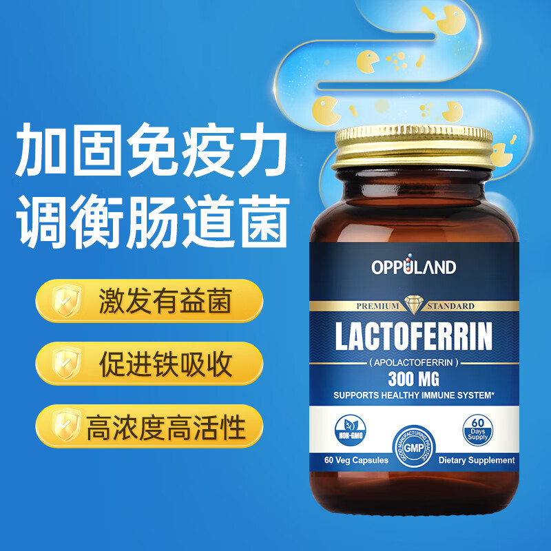 乳铁蛋白成人增强免疫力牛初乳免疫球蛋白胶囊初乳素儿童中老猫提高