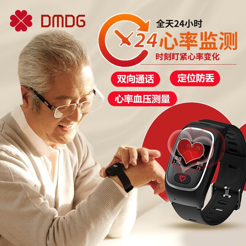 dmdg老人定位手表通话打电话监测血氧血压心率gps求救sos痴呆防丢走失
