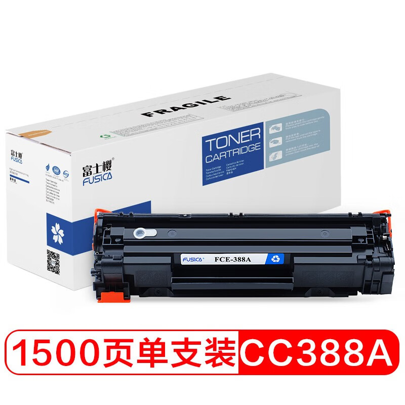 富士樱【原装品质】适用惠普CC388A墨粉盒88A P1007/1008/1106/P1108硒鼓 FCE-388A黑色硒鼓-1500页-企业版 CC388A 打印机硒鼓 1500页